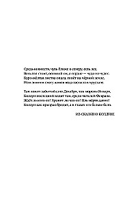 Невеста Ноября